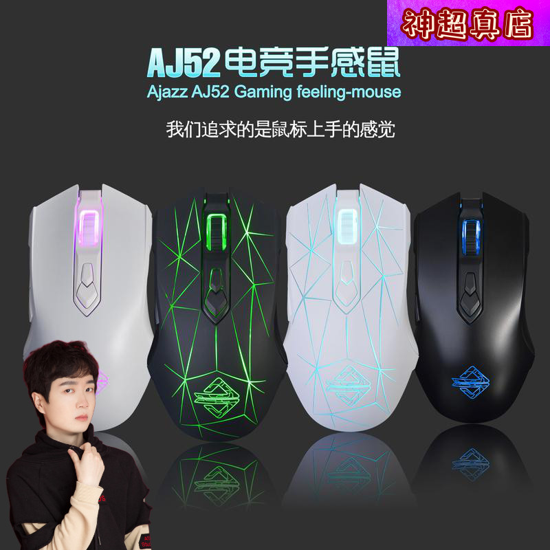 Godlike Mystery Shop Blackjue AJ52 Wired Laptop Desktop Computer Gaming Mouse