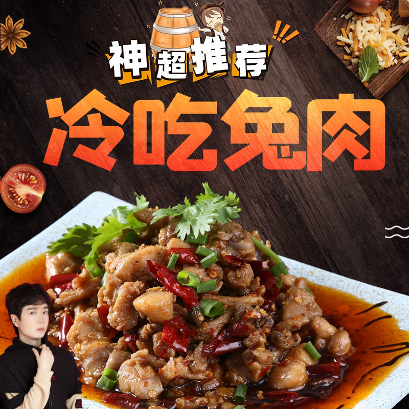 Godlike's Mystery Store 2.0 Upgraded Cold Rabbit Meat 150g, You Can Choose from over Two Packs 