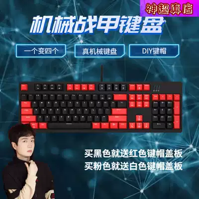 Godlike's mysterious store MageGee mechanical armor mechanical keyboard backlit keyboard DIY keycaps