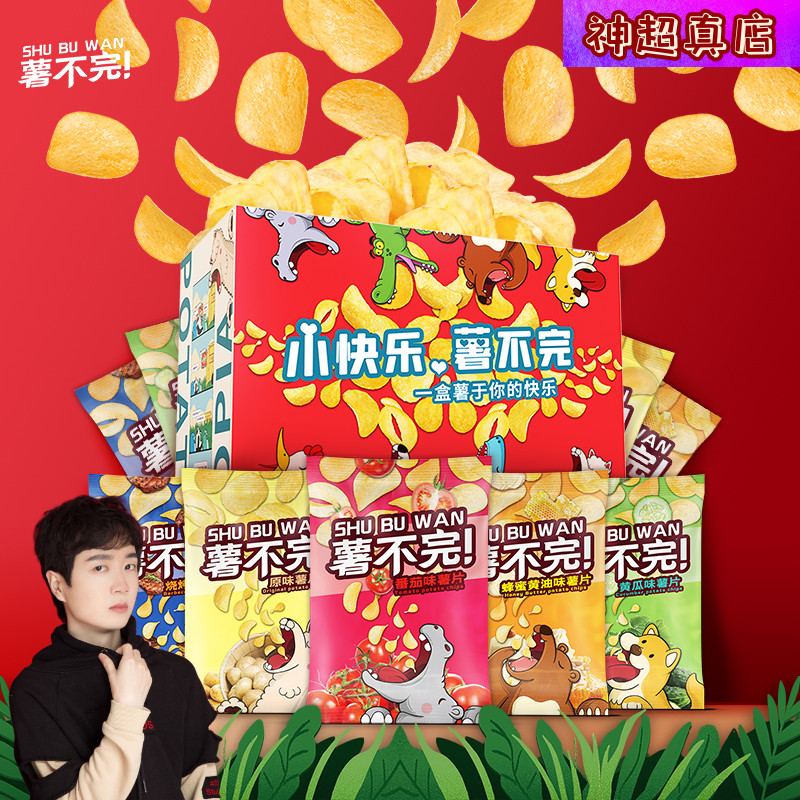 Godlike potato unlimited fresh cut potato chips Potato country zoo snack food snacks FCL mixed flavors