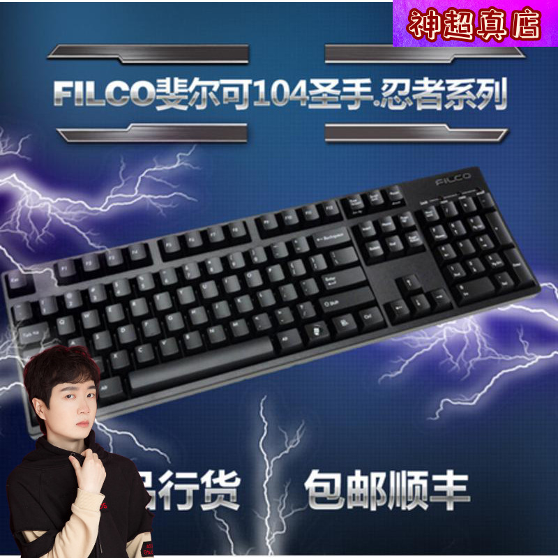 God superb godlike same Fillcan FILCO Bluetooth wired mechanical keyboard Holy Hand Ninja Shunfeng