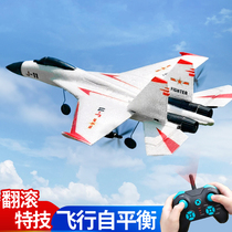  Three-channel J-11 remote control aircraft fixed-wing foam model aircraft glider electric hand-thrown stunt tumbling toy