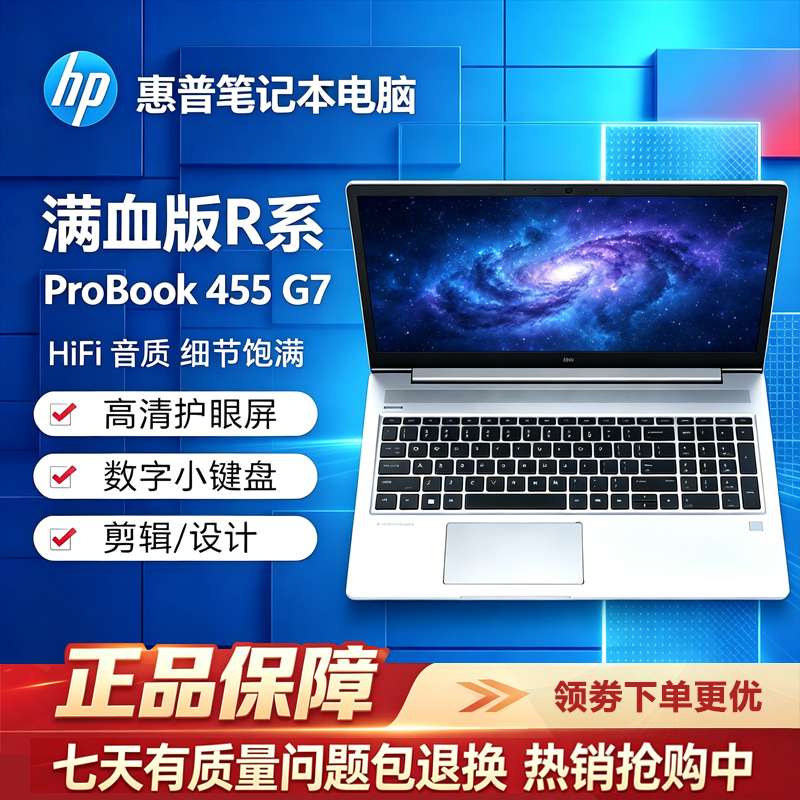 Hp Probook 455 G7 (Cic) Ryzen R5 High-Performance Thin and Light Business Editing Laptop