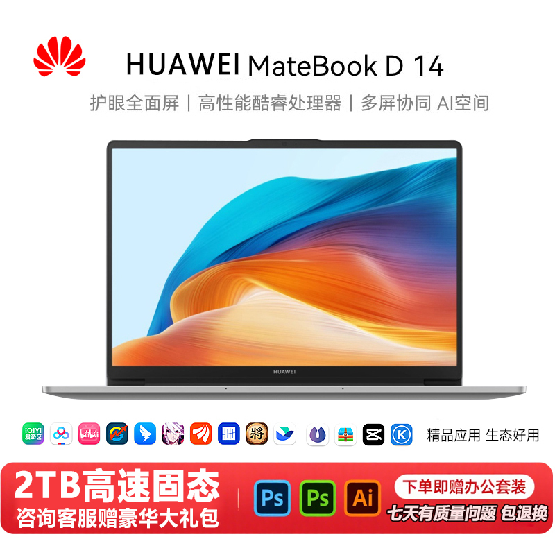 Huawei Matebook D14 I5-13420H High-Performance Thin and Light Business Laptop