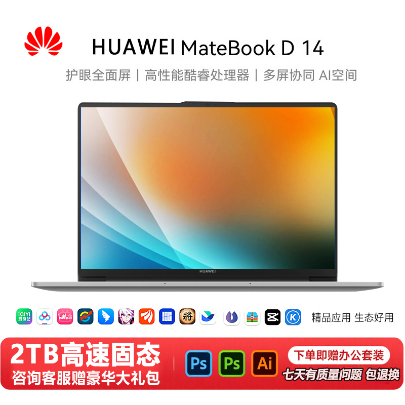 Huawei Laptop Matebookd14 Ultra-Thin Business Notebook for Office and College Students Huawei Laptop Matebookd14 Ultra-Thin Business Notebook for Office and College Students