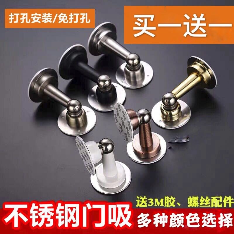 Stainless steel door suction-free stiletto door suction strong strong make-up room anti-banging door suction door to suck the door behind the door