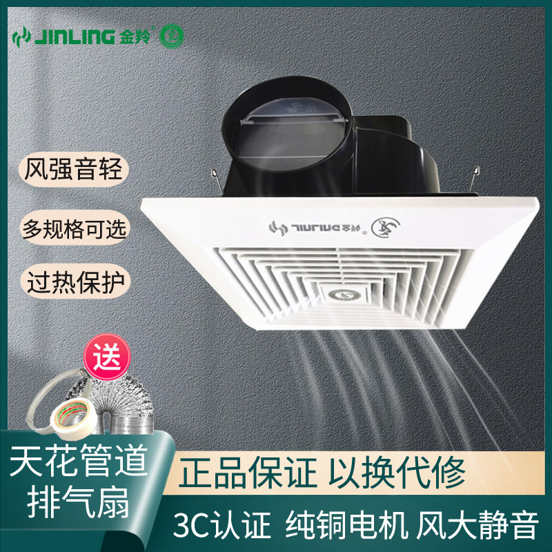 Jinling exhaust fan 8 10 12 inch ceiling pipe suction top strong mute exhaust fan BPT15-23-1D1