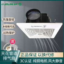 Jinling exhaust fan 8 10 12 inch ceiling pipe suction top strong mute exhaust fan BPT15-23-1D1