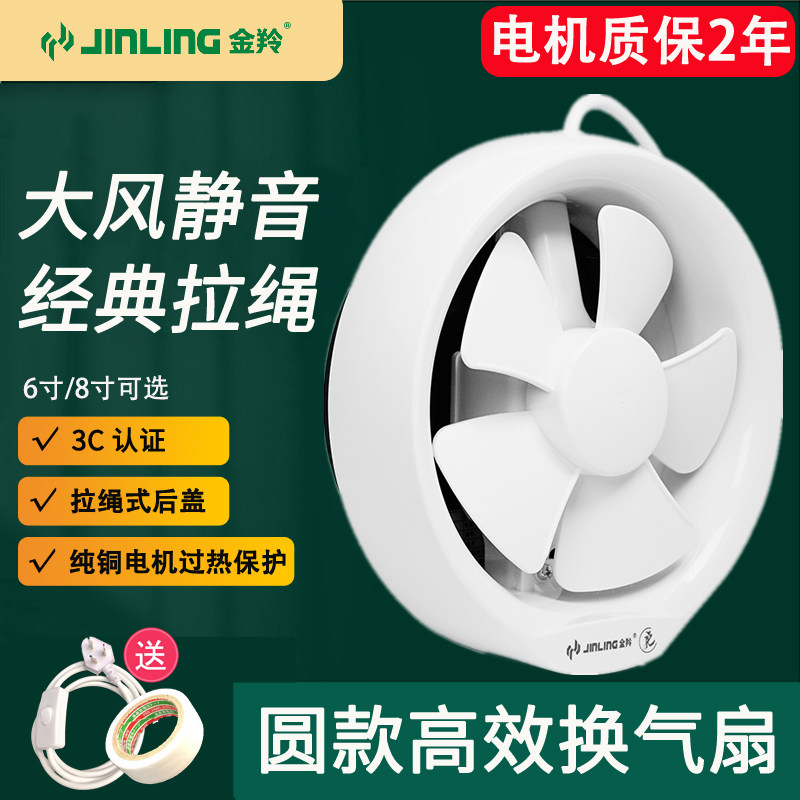 Jinling exhaust fan 8 inch APC20-3-1 kitchen powder room glass round silent exhaust fan strong ventilation fan