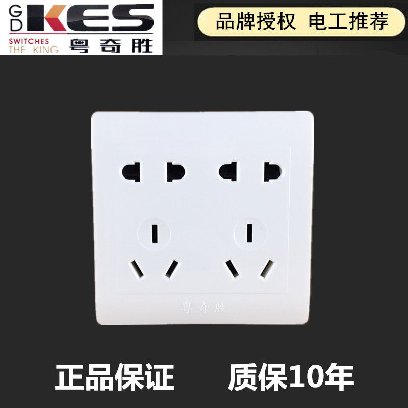 Yueqisheng Electric Fumantang JDB 86 type 2233 socket 10A ten-hole power supply concealed switch panel - Taobao