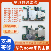 Huawei Nova2S 2plus Nova3 4 3i 3E 4E 5Pro5i6se 7se Removal Motherboard