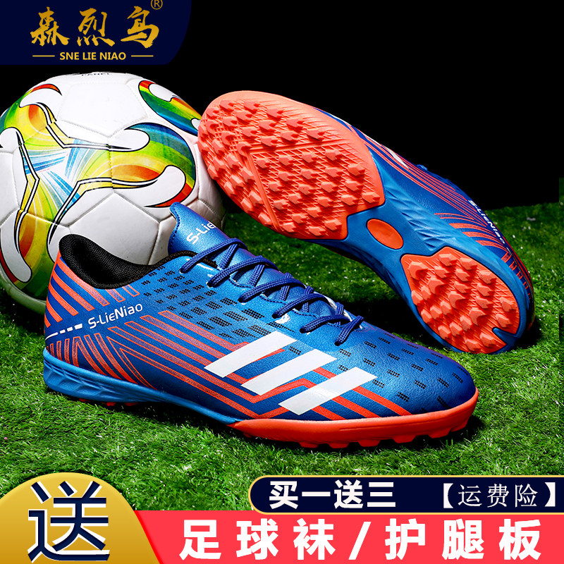 Mori Flamingo short nail football shoes boys primary school students broken nail shoes children's football shoes training Messi assassin girls