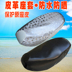 Ghế ngồi xe máy bọc da bọc ghế rùa nhỏ Wang Fuxi Qiao Ge Xun Ying WISP đạp xe điện chống nắng chống nước yên xe wave rsx Đệm xe máy