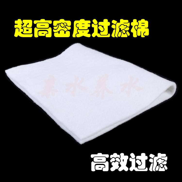 Fish tank filter cotton thickened encryption filter cotton water purification biochemical cotton high density white cotton aquarium filtration