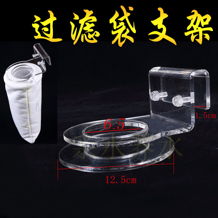 Filter Bag Holder Fish Tank Bottom Filter Bag Filter Bag Bracket Seawater Fish Tank Bottom Cylinder Filter Bag Holder