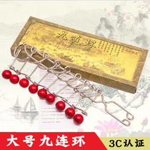 Large nine serial intellectual buckle educational toys adult leisure decompression Intelligence release difficult organ box