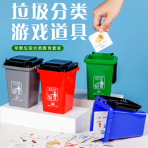 Childrens garbage classification toys Mini trash cans Puzzle early education table game props for boys and girls Young children