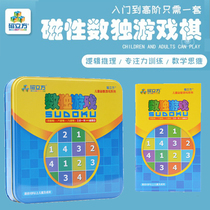 Sudoku game Board 49 grid Childrens entry Magnetic 6-year-old concentration training Parent-child puzzle toys