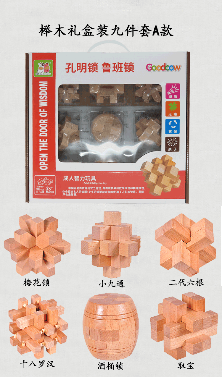 榉 木 孔明 锁 Luban khóa đồ chơi giáo dục cơ quan người lớn hộp Huarong Road chín nối tiếp trí thông minh của trẻ em đồ chơi trò chơi lắp ghép