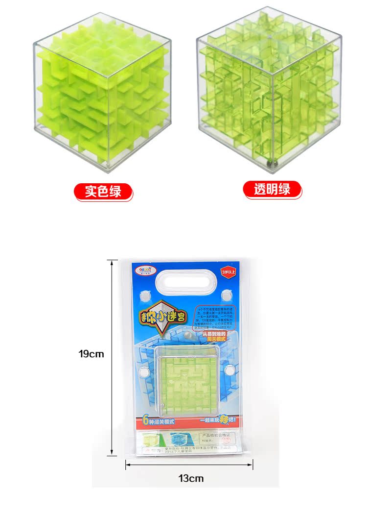 Câu đố sáu mặt 闯 3D khối lập phương bóng chú ý trí thông minh hạt trẻ em quà tặng giáo dục sớm bán đồ chơi rubik
