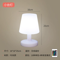 Маленькая настольная лампа красочный цвет цвета