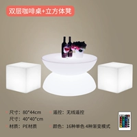 Двойной кофейный столик 80+ кубика кубика