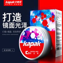 Car Wax waxing hand black and white red car Pearl car wash general special wax polish dustproof coating brightening