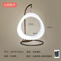 Качели в форме сердца, 148см