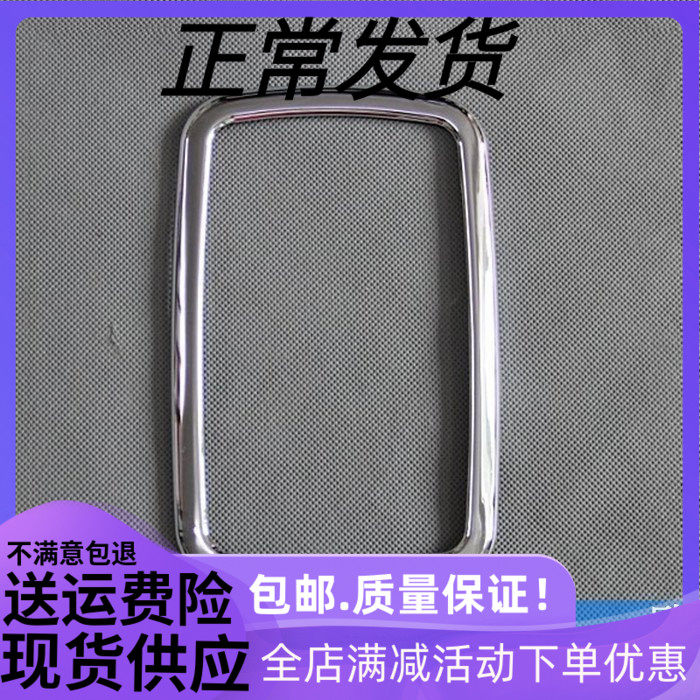 Suitable for the Ford wing Fight automatic gear Panel Patch Retrofit Special Wing Bowing Gear Trim Bright Ring Frame Platoon Sticker