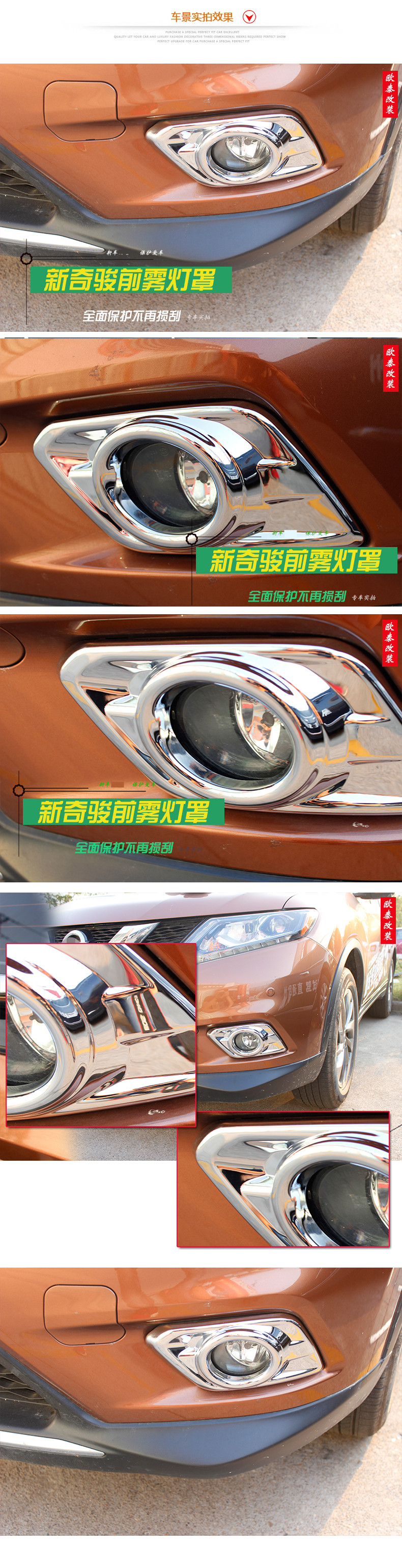 Applicable to Qijun front fog lamp cover 14-16 new trend generation Qijun special fog lamp frame decoration protective cover modification