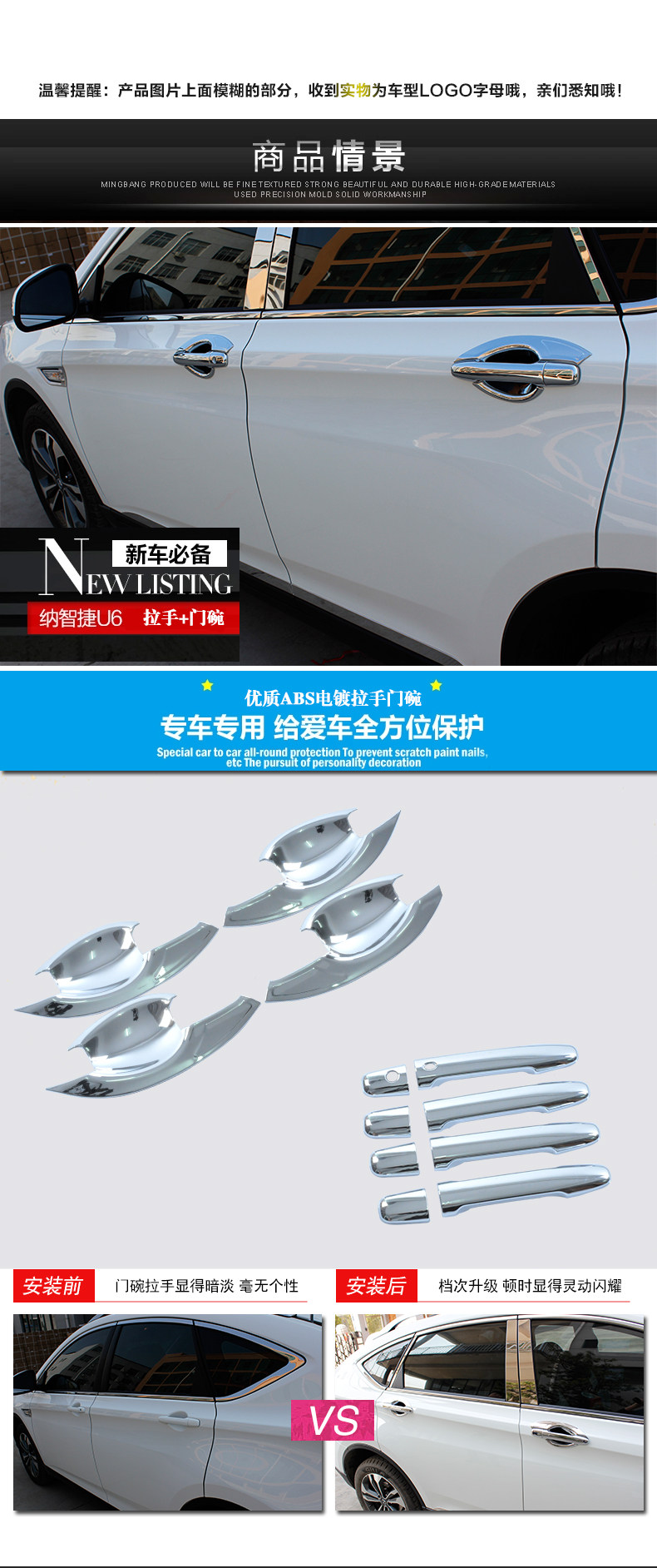 Outer Door Handle Bowl Cover for Luxgen U6, ABS Chrome Plated