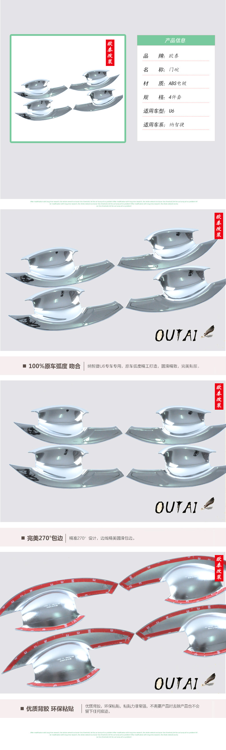 Outer Door Handle Bowl Cover for Luxgen U6, ABS Chrome Plated