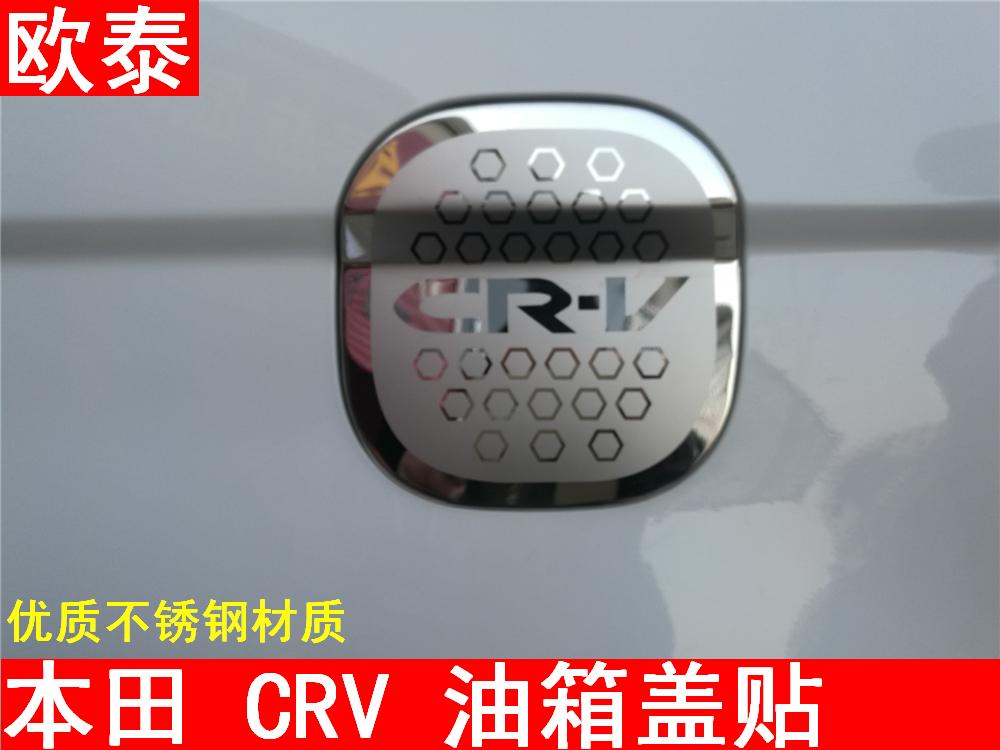 Otai is specially used for 07-11 CRV modified Honda old CRV fuel tank cap decoration stainless steel 3D three-dimensional sticker
