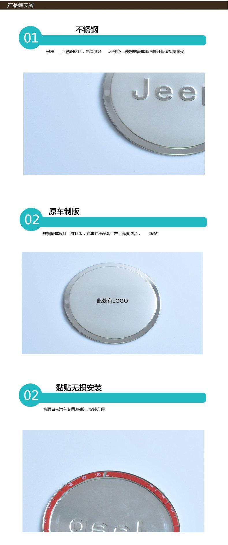 Outai is suitable for 13-19 eep free light fuel tank cover Jeep free light fuel tank sticker fuel tank cover modification
