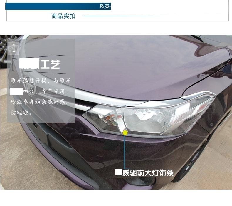 Headlight Frame for Vios 2014-2016, Headlight Trim ABS Electroplating