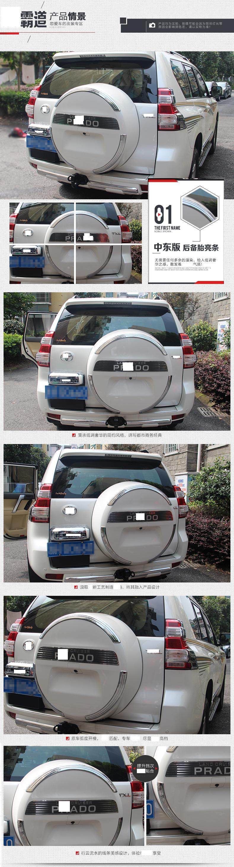 Suitable for 10-23 Toyota Prado 2700 Rear Tire Cover Decorative Strip, Prado Bright Strip, Letter Sticker Modification