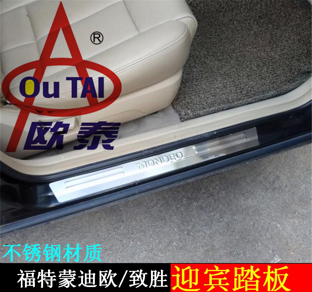 Outehedi is suitable for Ford's old Mondeo threshold bar 01-12 winning welcome pedal modified interior