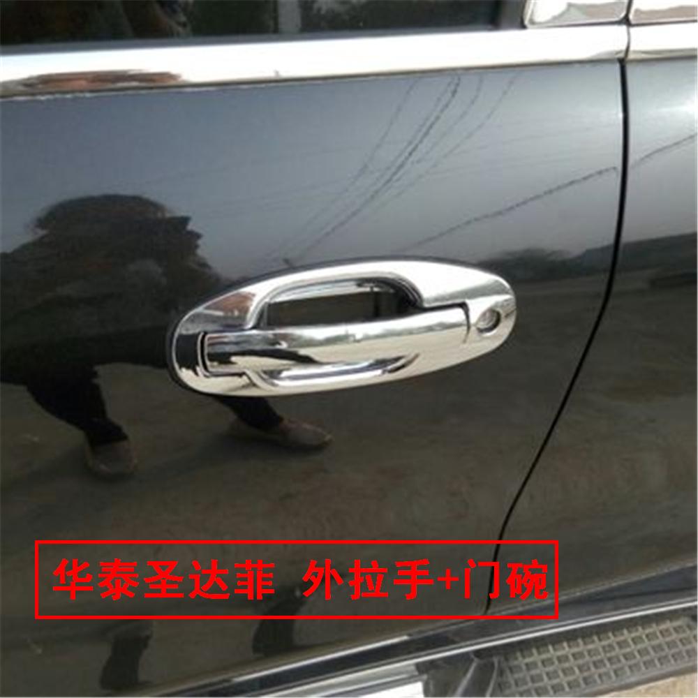 Suitable for 06-2015 classic Huatai Santa Fe outer handle outer door bowl decorative strip door handle modification