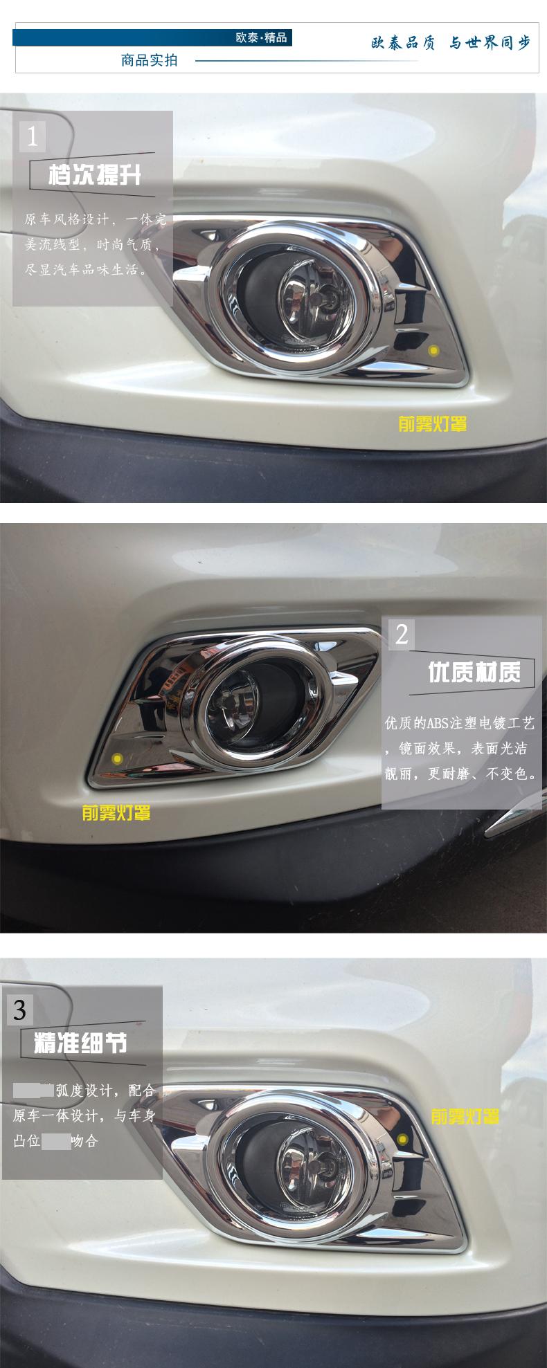Applicable to Qijun front fog lamp cover 14-16 new trend generation Qijun special fog lamp frame decoration protective cover modification