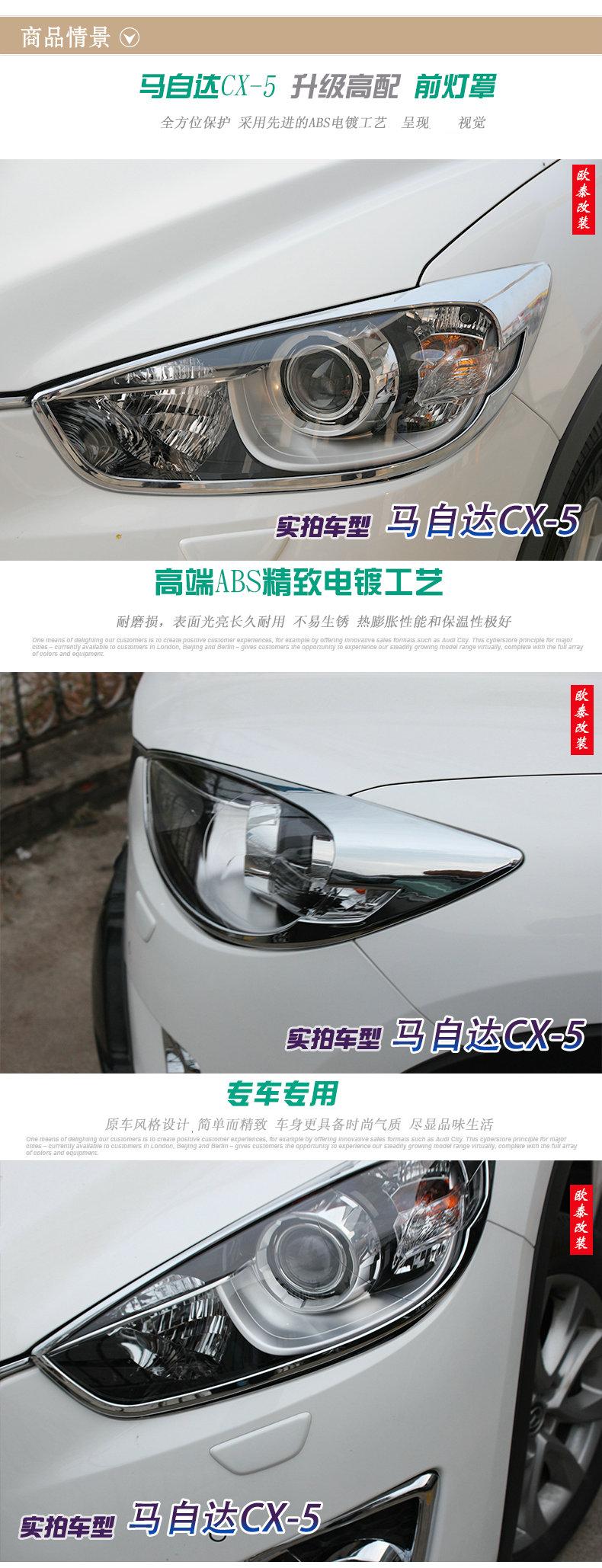 Suitable for Mazda cx-5 headlight shade headlight shade frame CX-5 modification special headlight decorative lampshade