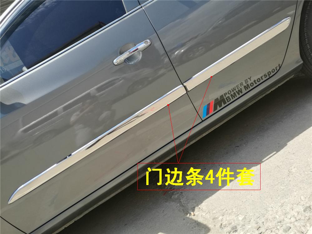 Otai 08-10 Special Door Edge Strip for Modern Yuedong Special Car Old Yuedong Body Decorative Strip Anti-collision Strip Modification