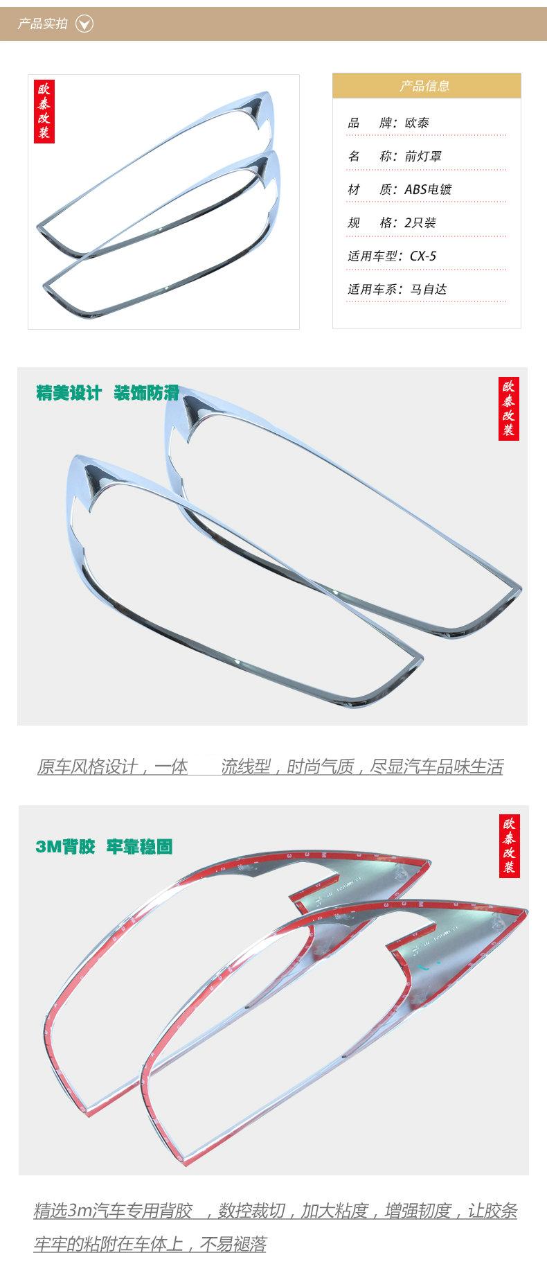 Suitable for Mazda cx-5 headlight shade headlight shade frame CX-5 modification special headlight decorative lampshade