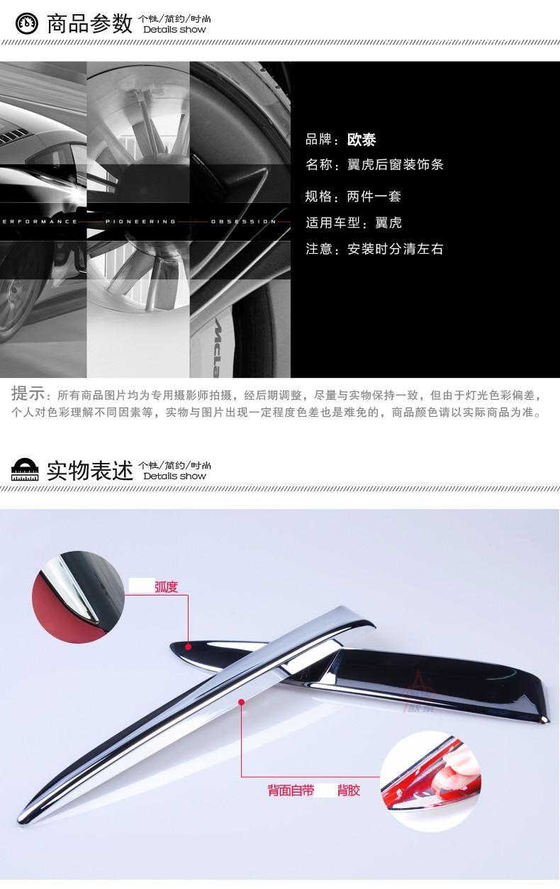Suitable for 13-19 Ford Maverick rear window trim strip rear wing rear glass side bright strip rear side window modification