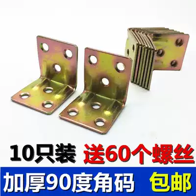 Corner code corner iron wooden board Table and chair Integral cabinet Wardrobe fixed connector 90 degree right angle iron layer board L-shaped partition