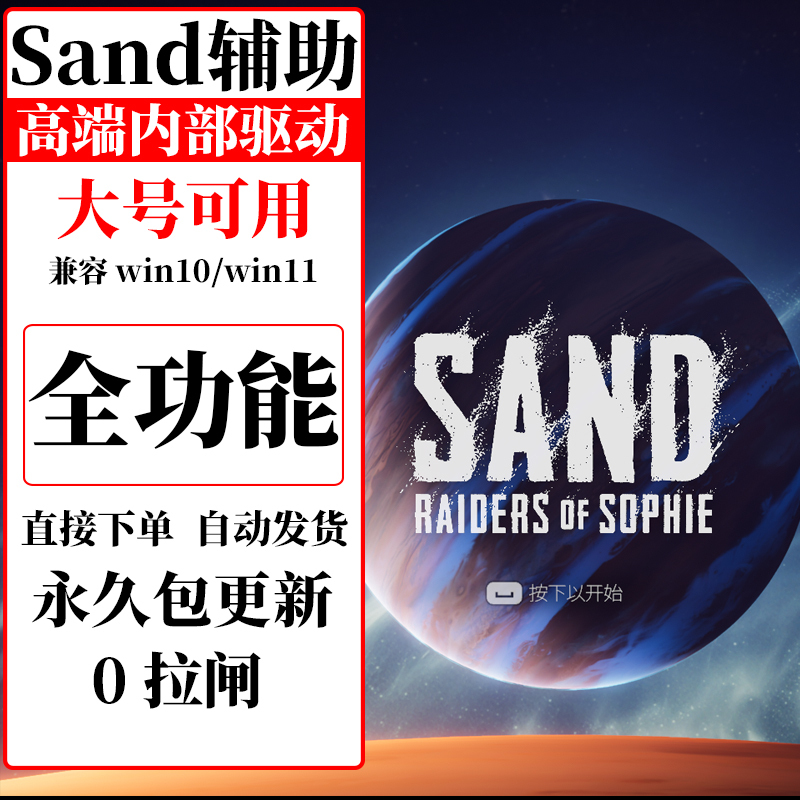 Sand Assistive Technology Full-Featured Pc Version Sand Raiders of Sophie Assistive Tool with Permanent Package Updates Sand Assistive Technology Full-Featured Pc Version Sand Raiders of Sophie Assistive Tool with Permanent Package Updates