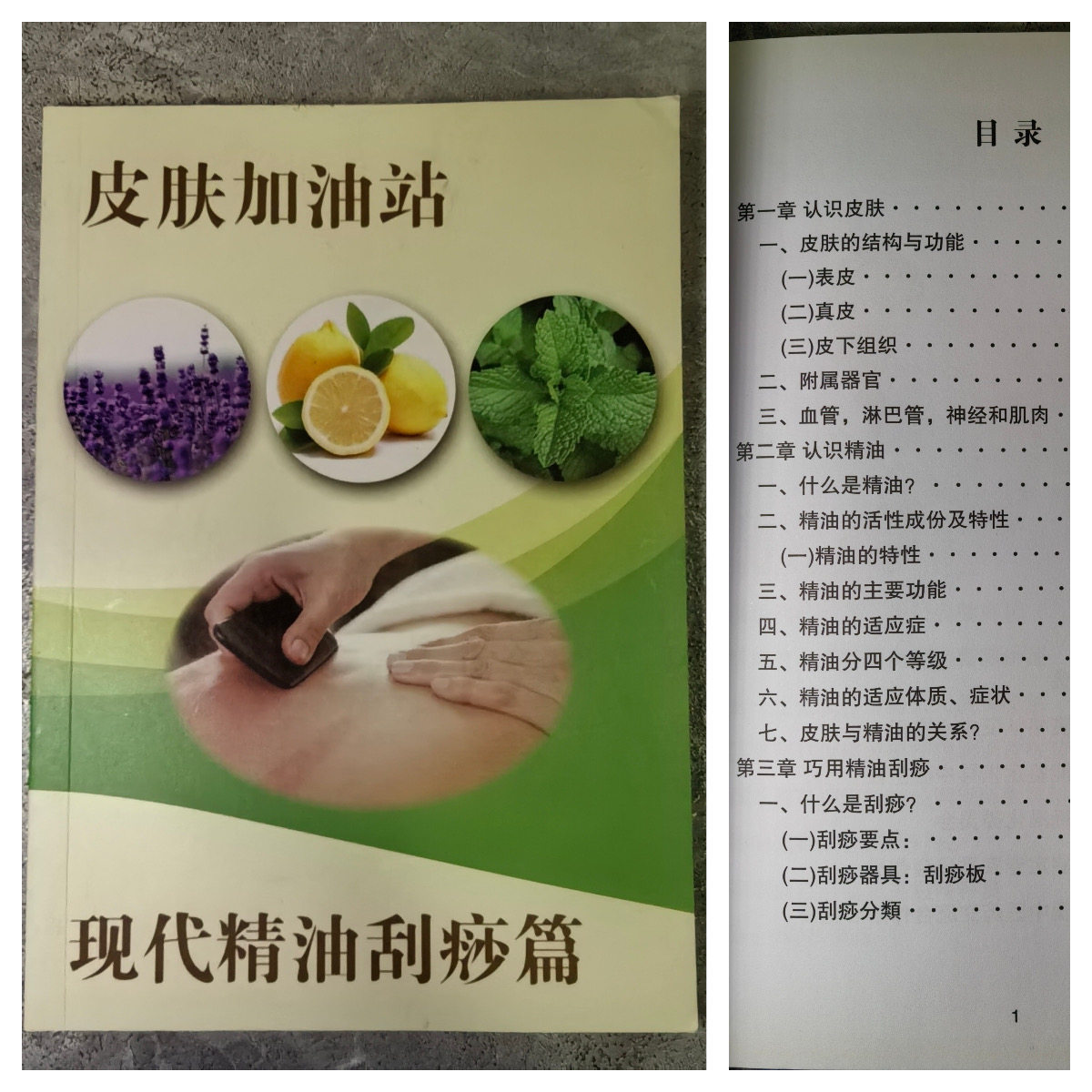 小橙子皮肤现代精油刮痧篇？20元就能解锁！_游戏皮肤_淘宝游戏网