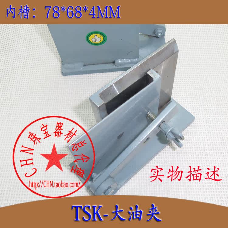 TSK large oil clip pour gold piece silver piece mold casting piece casting oil tank pit iron gold tool jewelry equipment