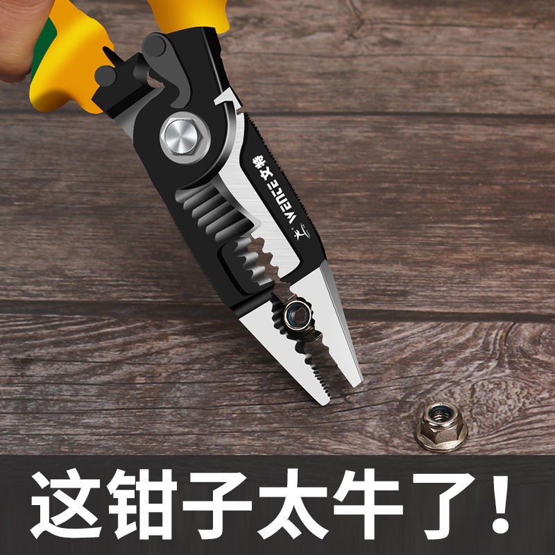 Nine-in-one exfoliating pliers multifunctional sharp-mouth pliers steel wire crimping pliers pull-wire pickpocketing pliers electrician pliers cut wire pliers exfoliating wire