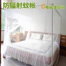 Taan radiation-proof mosquito net insomnia gene electromagnetic wave sensitive shielding high-frequency conductive nuclear barrier cloth silver fiber