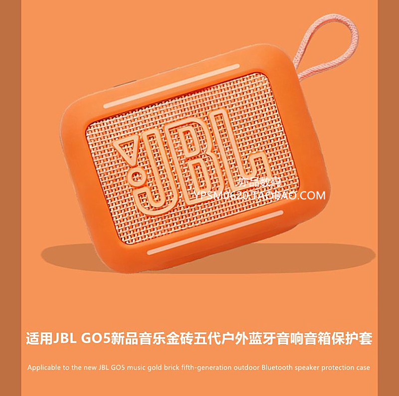 Jbl G05 Audio Protective Case Is Suitable for the New Jbl Go5 Music Brick Fifth Generation Outdoor Bluetooth Speaker Protective Cover Jbl G05 Frame Cover Simple Solid Color Anti-Scratch Silicone Soft Case